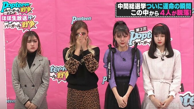 まさかあの子も…4人脱落に編集長も涙声、嗚咽する子も…『第3次ポプ戦』中間総選挙、栄光の第1位は？ 11枚目