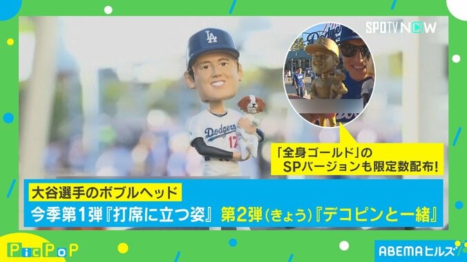 【映像】大谷とデコピンの限定“金ピカ”人形とは？