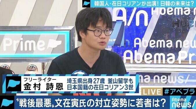 「愛国心＝反日が成立してはいけない」「日本のプリンが食べられないのは嫌」韓国人・在日コリアンが語る“日韓の溝” 3枚目