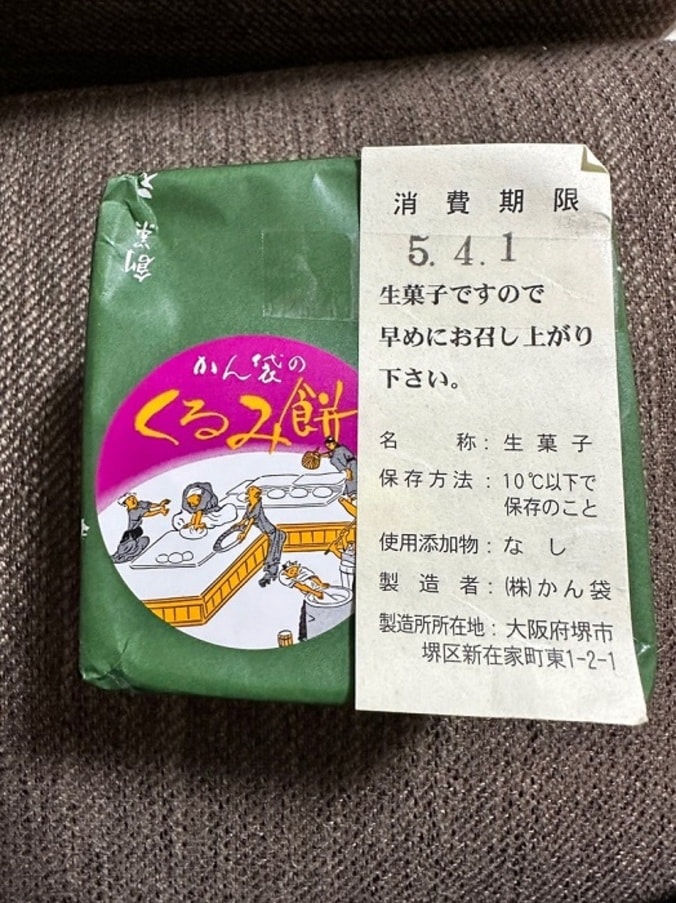  ぼる塾・田辺、美味しすぎて“倒れた”品を紹介「見たことない」「食べてみたい」の声  1枚目