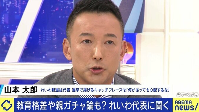 「奨学金はチャラ、消費税は廃止。何があっても心配するな、生きているだけで価値がある、そういう国を作りたい」れいわ新選組・山本太郎代表 各党に聞く衆院選（8） 16枚目