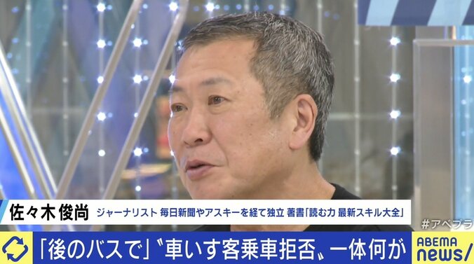 ひろゆき氏「バス運転手が全部やれは違う」バスの設計が問題？ 川崎市の“車いす客乗車拒否”問題 6枚目