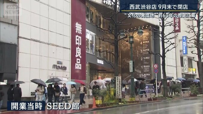 開業当時はSEED館