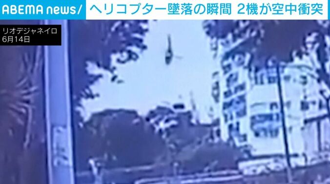 ヘリコプター