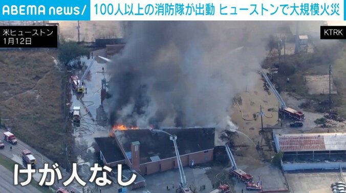 消火活動の様子