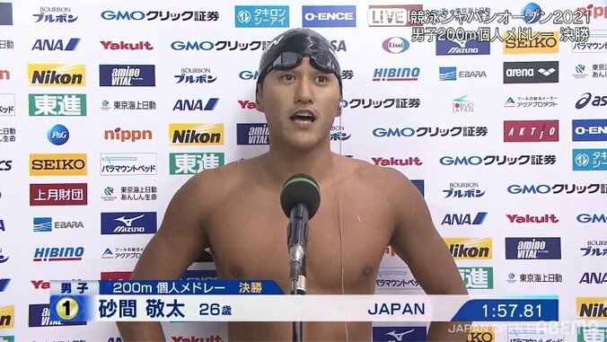 200メートル個人メドレーで砂間敬太が優勝 入江、瀬戸、萩野が続く 競泳ジャパンオープン 1枚目