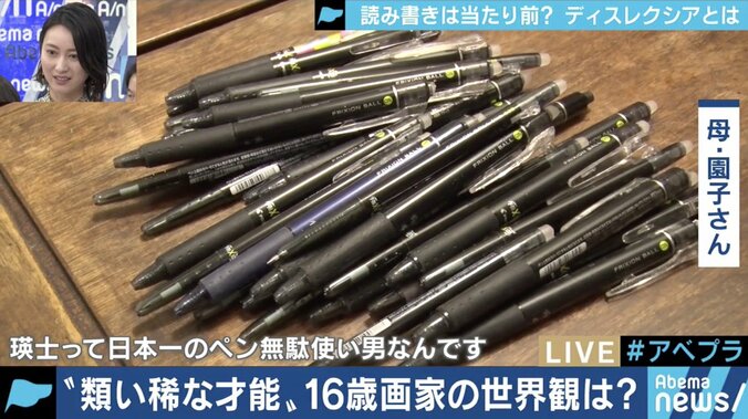 ”文字を書くのが苦手”日本の学校制度に苦しんだ16歳画家と考える「ディスレクシア」 6枚目