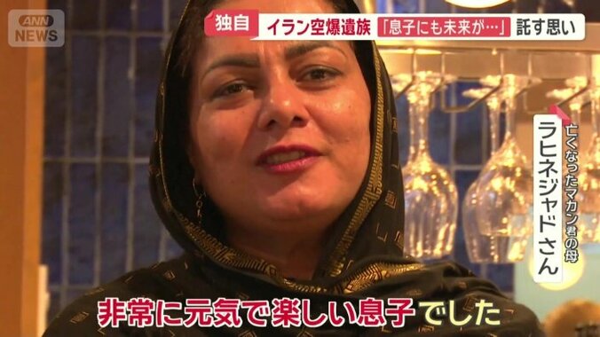 「非常に元気で楽しい息子でした」