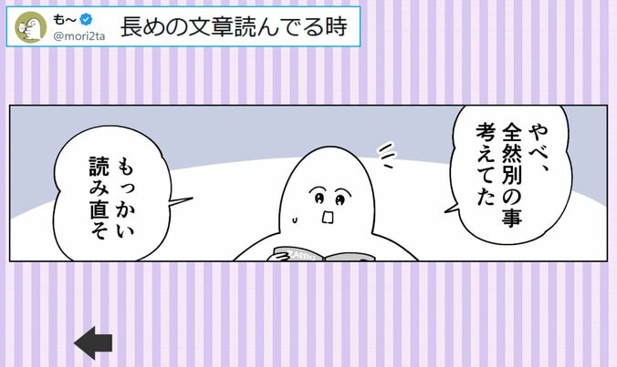 読書中の無限ループ