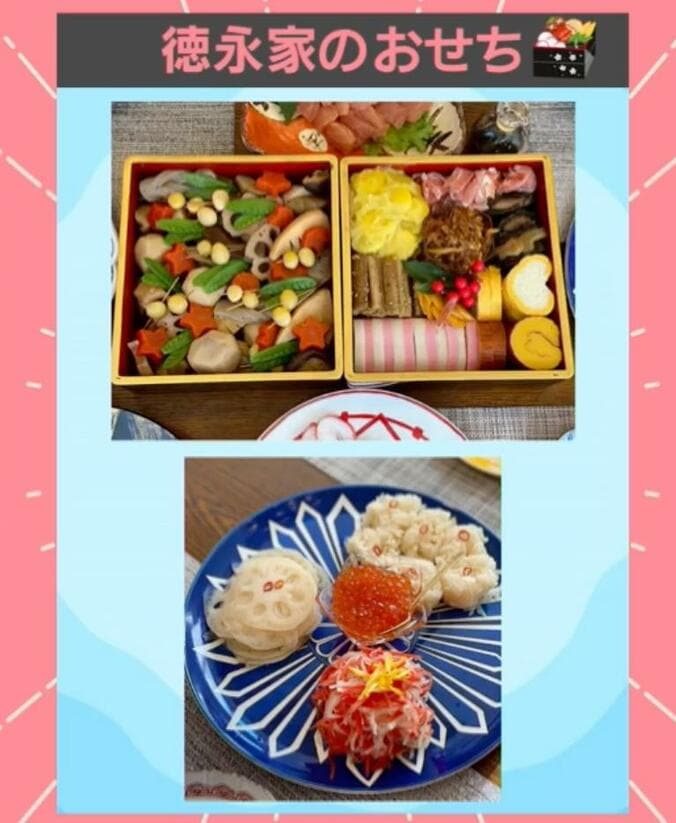 徳永有美キャスターの手作りおせち