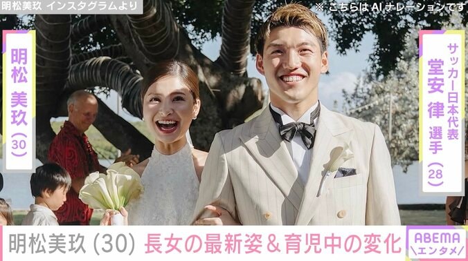 【写真・画像】長女が“パパそっくり”と話題 堂安律選手の妻・明松美玖、ベビーカーを押す姿を公開し育児中の服装の変化を明かす　1枚目