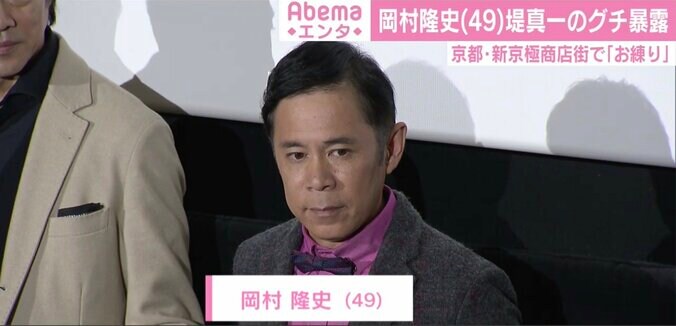 岡村隆史、人力車での堤真一のグチを暴露「竹内結子さんや石原さとみさんがいいのに…」 3枚目