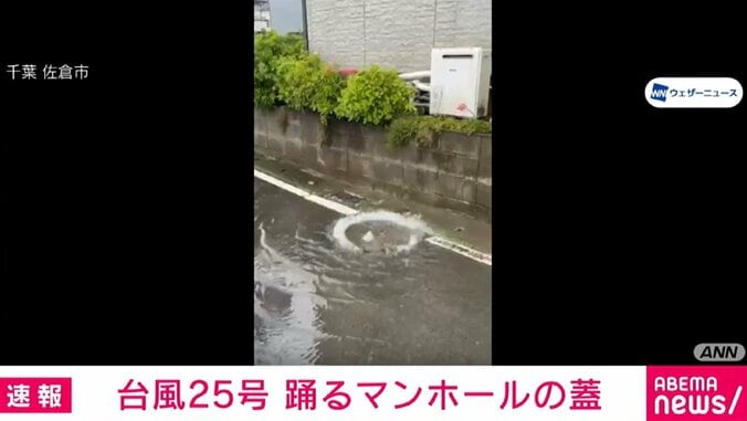 千葉・佐倉市