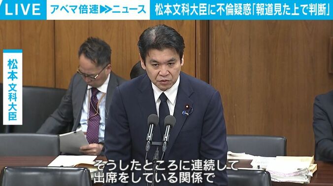 松本洋平文部科学大臣