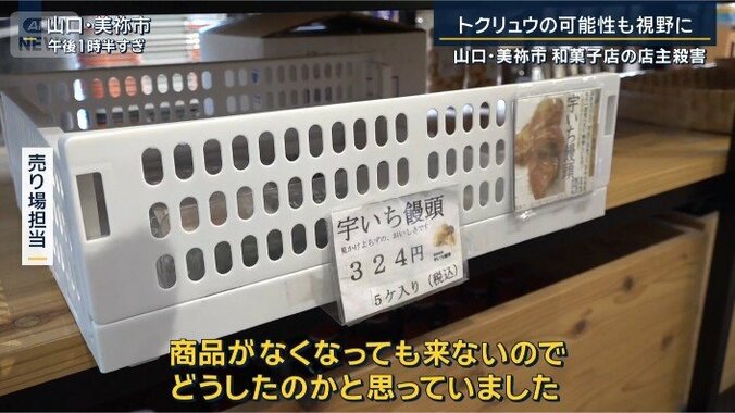 売り場担当