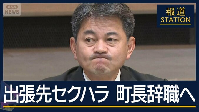 謝罪も「酩酊して記憶ない」出張先で“セクハラ行為”有田町長が辞職の意向示す 1枚目