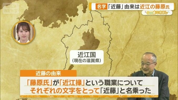 「近藤」の由来は