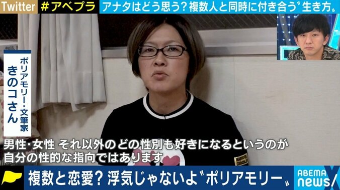 「違いをすり合わせていく“諦めなさ”が大事」 複数の人と同時に付き合う“ポリアモリー”という生き方 3枚目