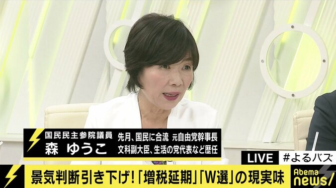 「これほど国民を納得させている国も少ない」安倍政権の経済政策、消費増税をめぐって与野党議員が激論 7枚目