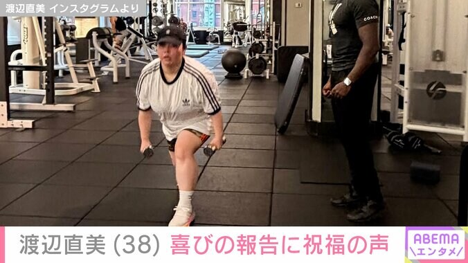 【写真・画像】渡辺直美（38）「ムキムキ」「すごすぎ」トレーニング中の姿に反響　2枚目