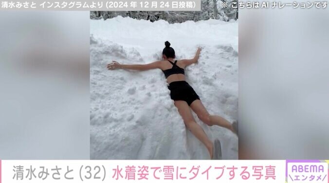 【写真・画像】混浴温泉の動画が話題・清水みさと(32)水着姿で雪にダイブする写真公開　2枚目