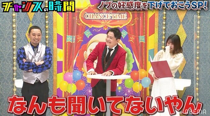 千鳥ノブ、“好感度落下チャレンジ”総集編に不満爆発!?「やるなって言ったよな？」 2枚目