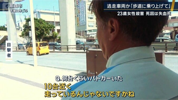目撃者