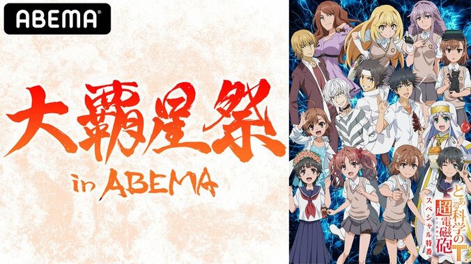 10月24日は声優・岡本信彦さん誕生日！ABEMA的おすすめ出演作品 4枚目