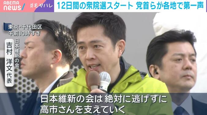 維新・吉村代表
