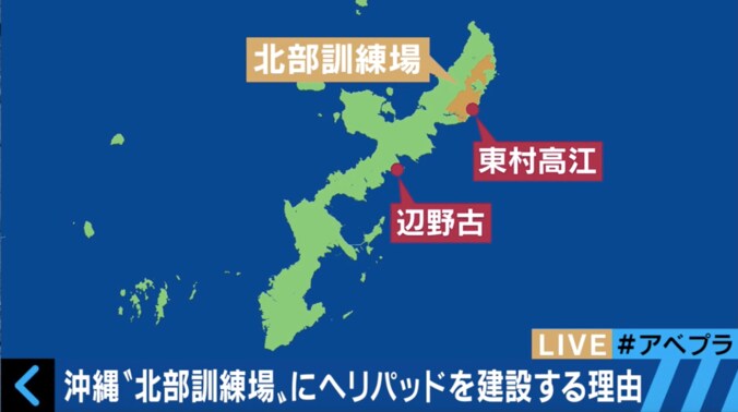 沖縄・米軍ヘリパッド建設現場より中継　現地記者が反対住民の声を紹介 4枚目