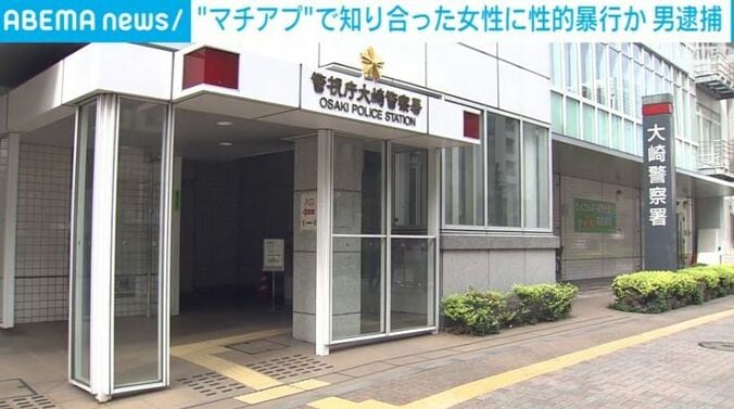 大崎警察署