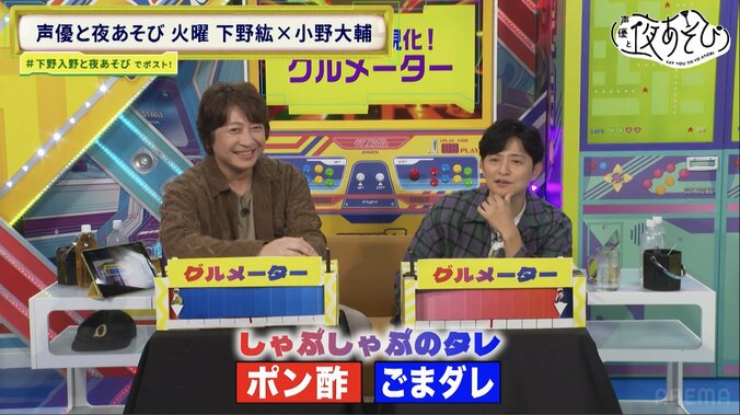 「しもの〜の♪」下野小野コンビの「5分超え即興漫才」に視聴者爆笑「演技力の無駄遣いww」　4枚目