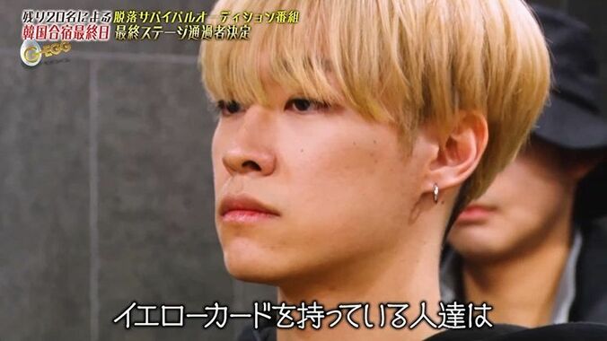 ユナク「正直がっかりした」と失望…グループ名が決定するも最終ステージ通過者はまさかのゼロ！『G-EGG』アイドル育成プロジェクト 8枚目