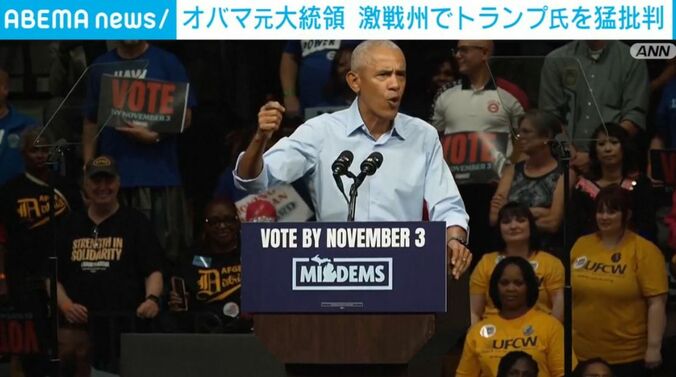 オバマ元大統領
