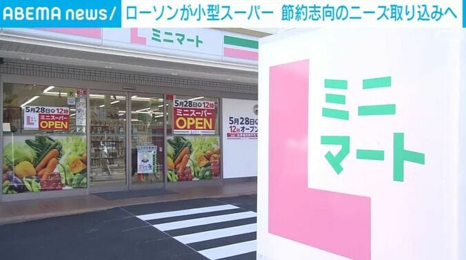 Lミニマート