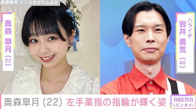 【写真・画像】「ハライチ」岩井勇気と18歳差婚・奥森皐月（22）、左手薬指に指輪が輝くロンドンでのプライベートショットを公開　1枚目