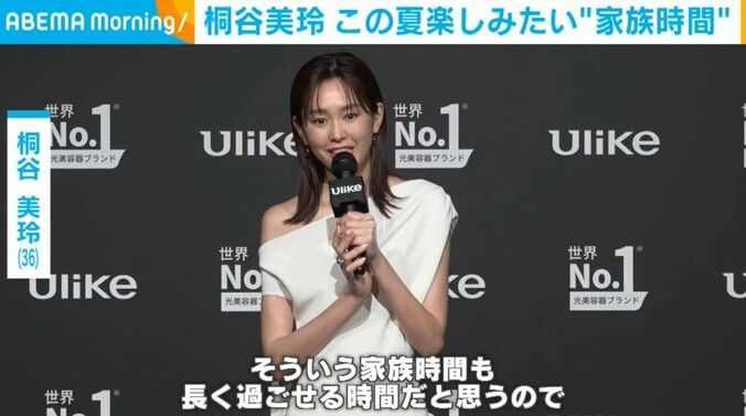 桐谷美玲