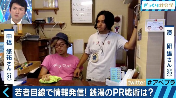 ピンチの銭湯業界を救え！奮闘する若者たち 2枚目