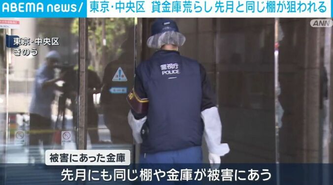 東京・中央区