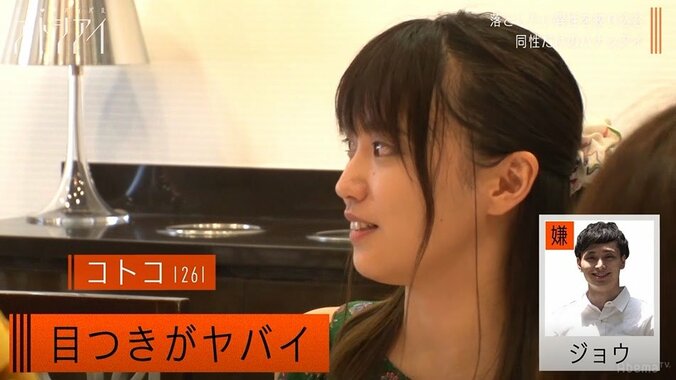 料理男子はマイナスイメージ？女子の恐ろしすぎる本音に、おぎやはぎら戦々恐々 7枚目