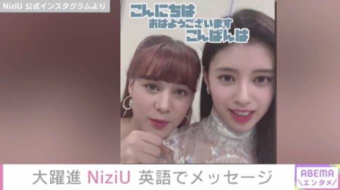 NiziUから新年のご挨拶！RIMA＆NINAの英語メッセージに“いいね”47万件超えの反響「英語レベチ」 4枚目