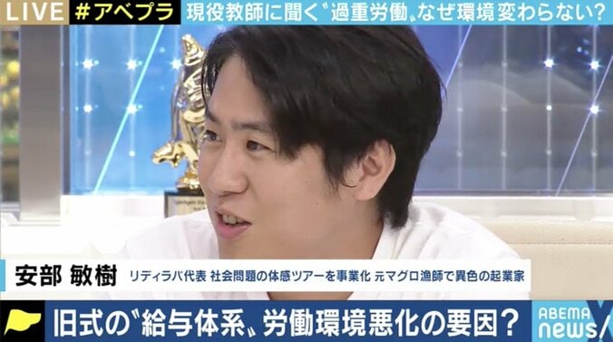 「やりがい搾取」「残業代ゼロ」「定額働かせ放題」…悲痛な #先生死ぬかも の背景に50年前の「給特法」 7枚目