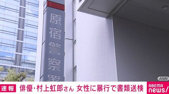 原宿警察署