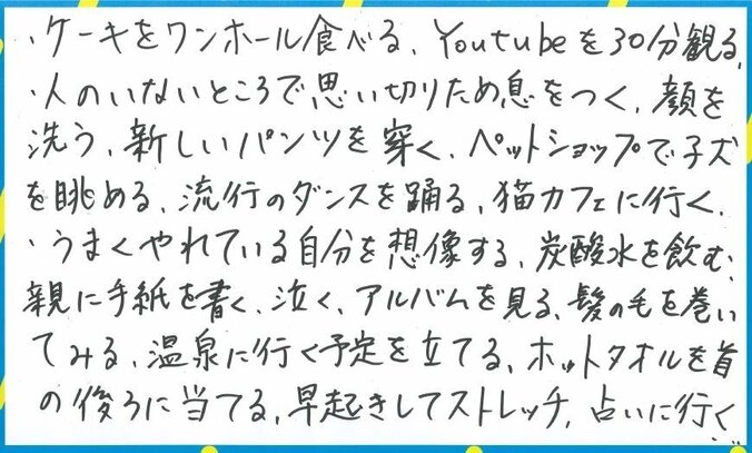 つらい時は“悲しい音楽”が効果的？ 臨床心理士による「コーピングリスト」作成のすすめ 3枚目