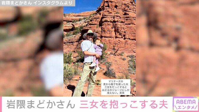 岩隈まどかさん Instagramより