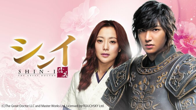 【写真・画像】韓国・韓流の“ファンタジー時代劇”ドラマ名作4選！『鬼宮』、『ホン・チョンギ』など人気の名作を紹介　8枚目