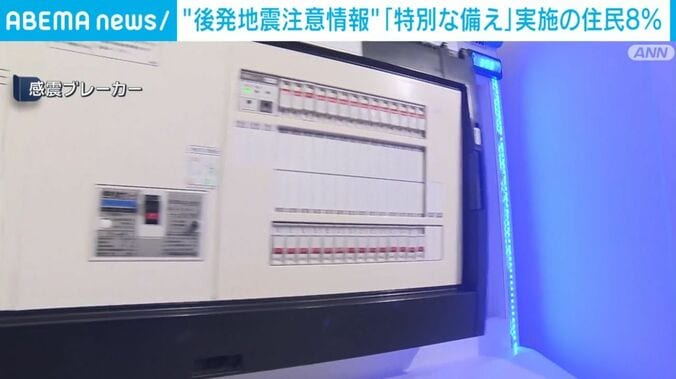 感震ブレーカー