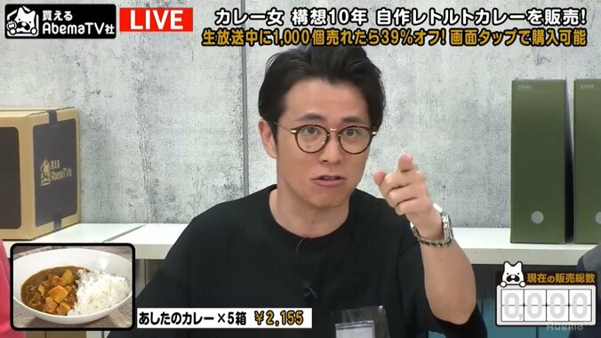 オリラジ藤森、あまりのウマさにMCを放棄！　瞬く間に「1000個」売り切った絶品カレー 1枚目