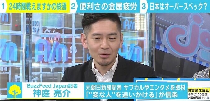 「便利さの金属疲労が需給双方にあるのでは」 すかいらーくHDが24時間営業“全廃”へ 3枚目