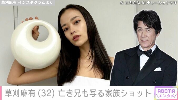 【写真・画像】草刈正雄の次女・草刈麻有、23歳で亡くなった兄も写る幼少期の家族ショットに反響「みんなかわいい」「ずーっとかっこいいパパで羨ましいです！」　1枚目